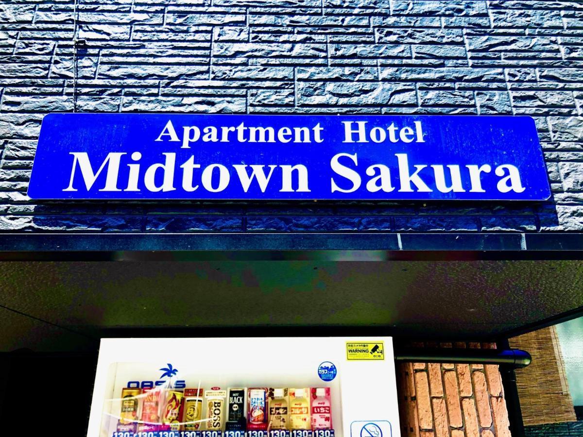 Midtown Sakura Apartment House 202 予約者だけの空間 A Space Just For You Nachikatsuura Eksteriør bilde